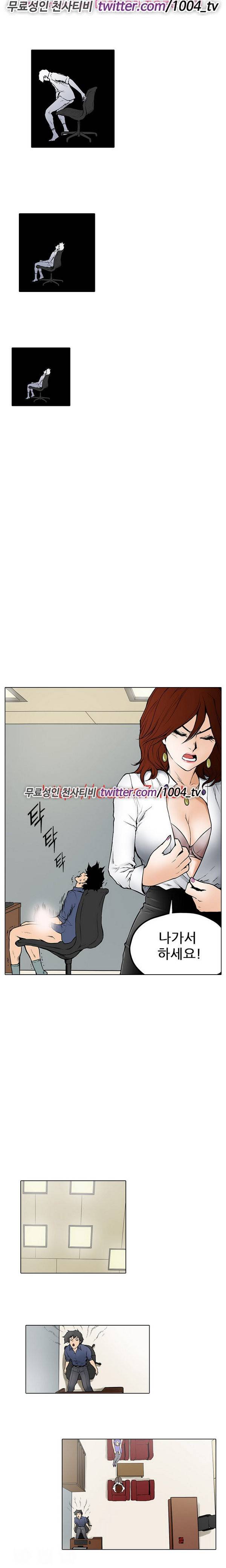 하렘 메모리얼 12화 7