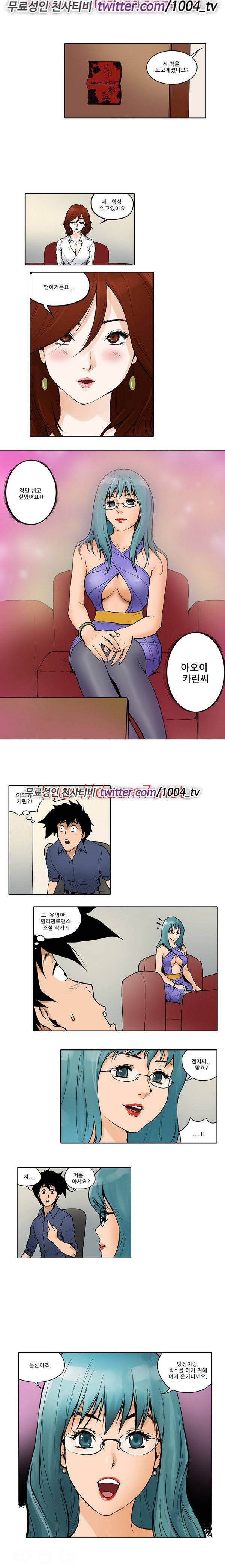 하렘 메모리얼 12화 8