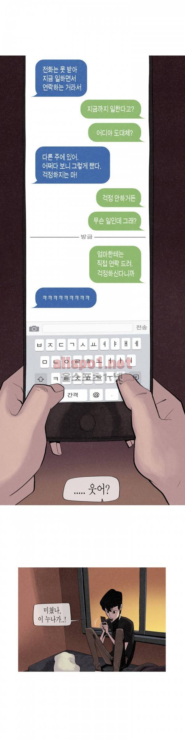 그다이 4화 1
