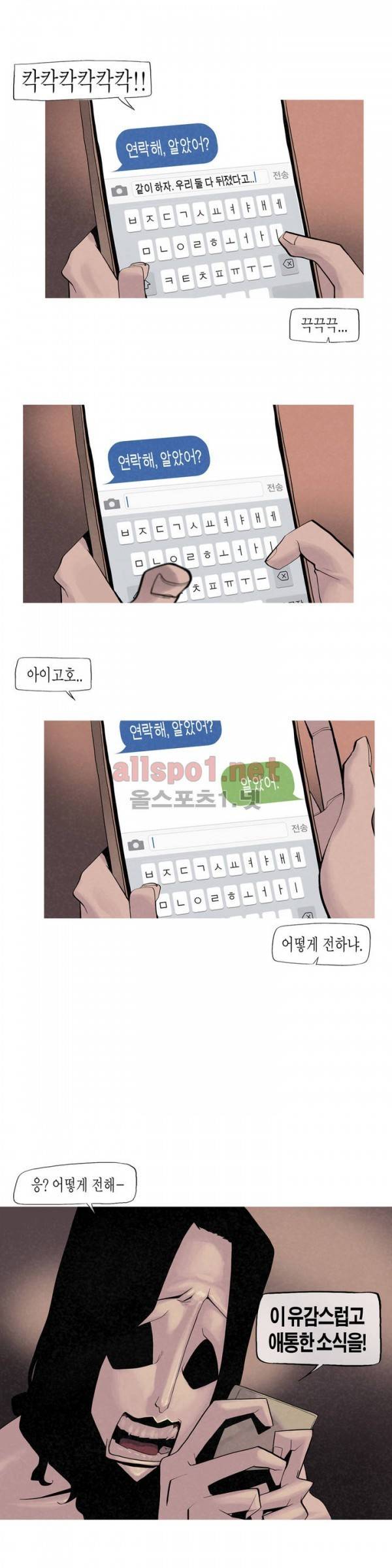그다이 4화 2