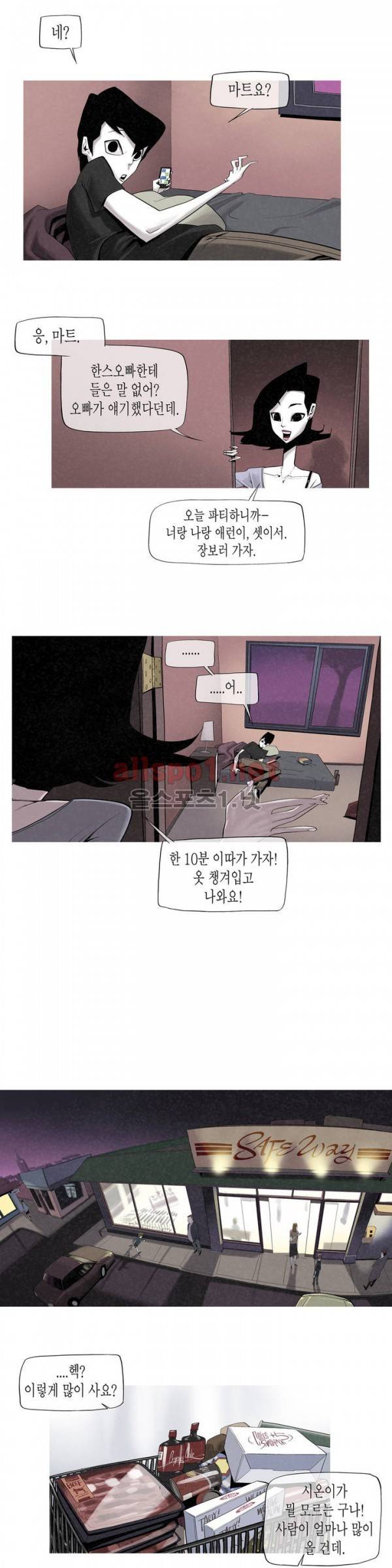 그다이 4화 4