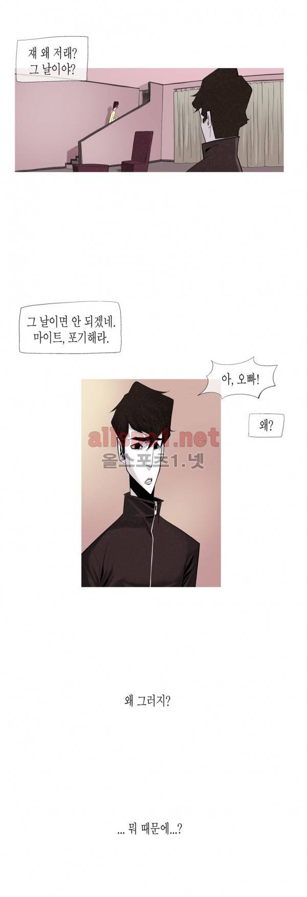그다이 13화 2