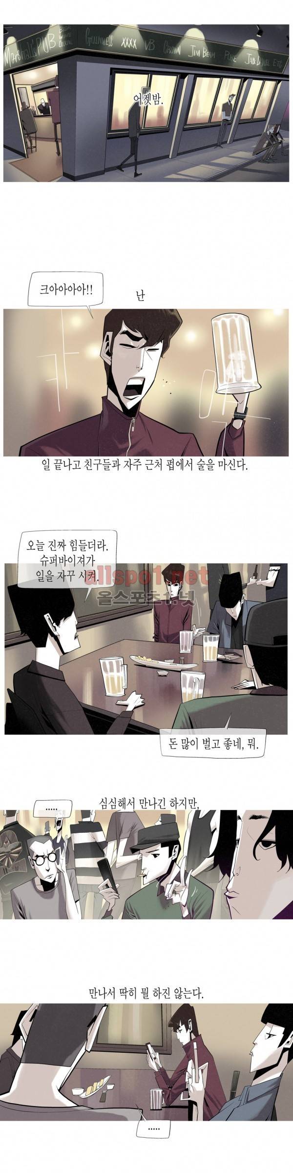 그다이 13화 4