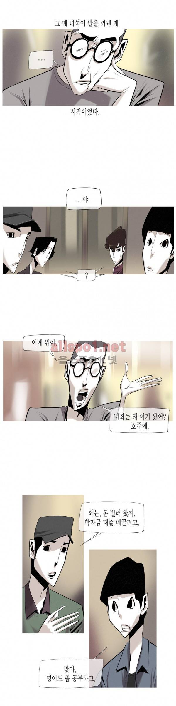 그다이 13화 5