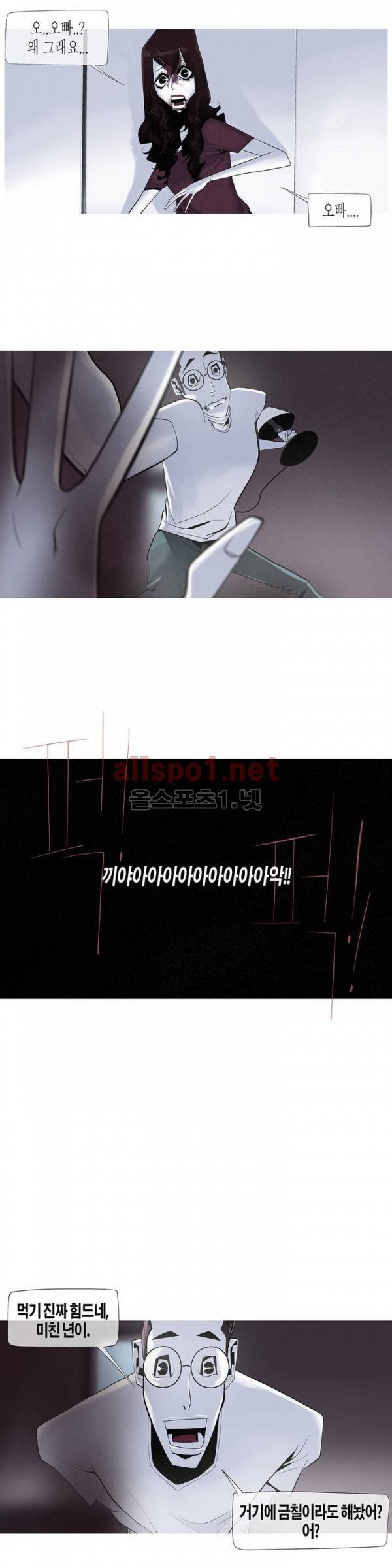 그다이 23화 1
