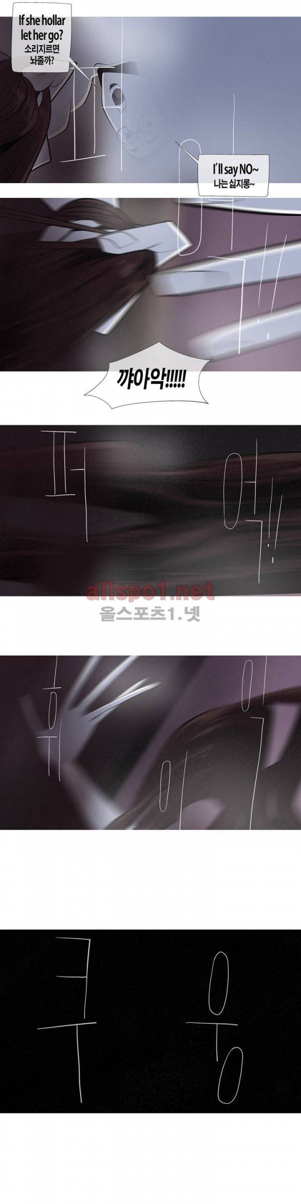 그다이 23화 3