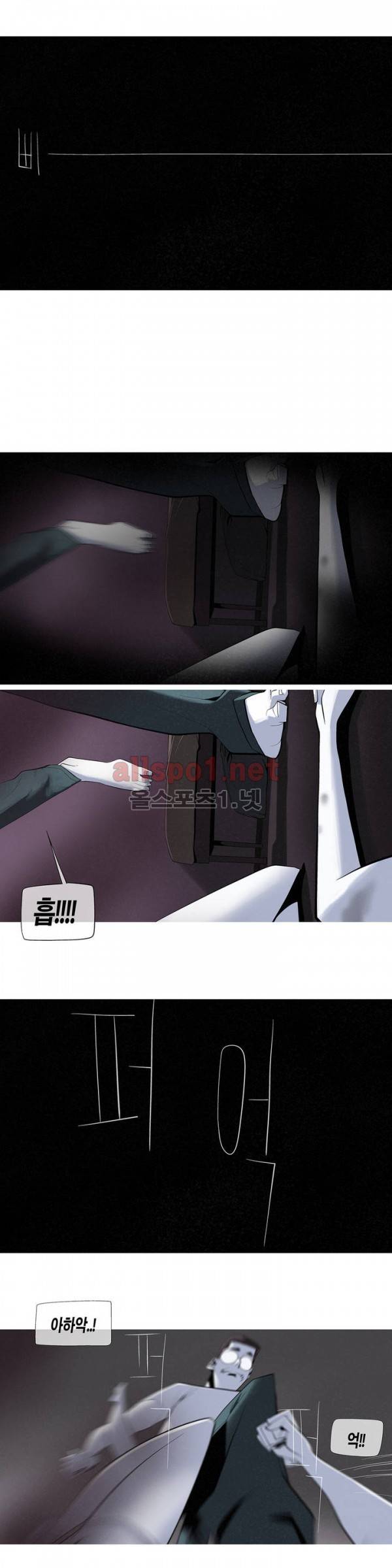 그다이 23화 4