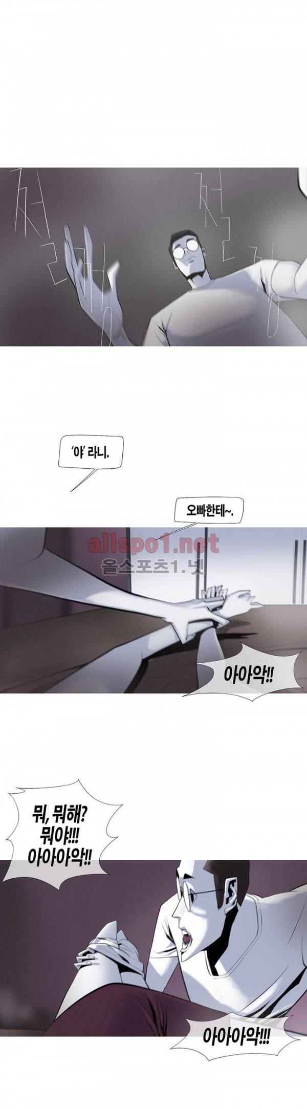 그다이 23화 6
