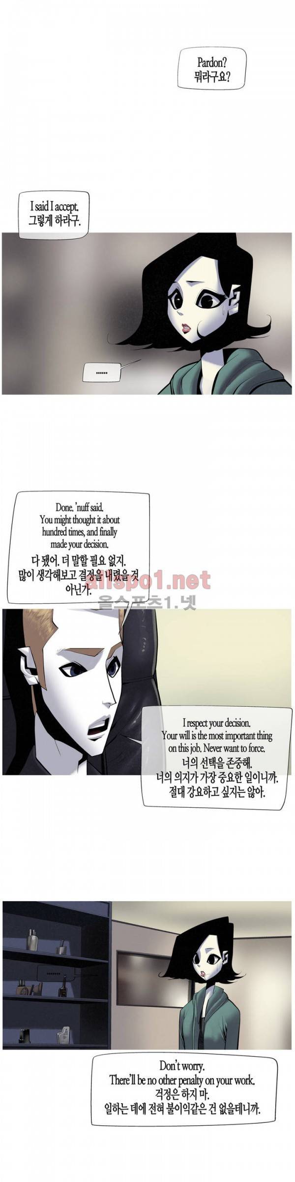 그다이 33화 1