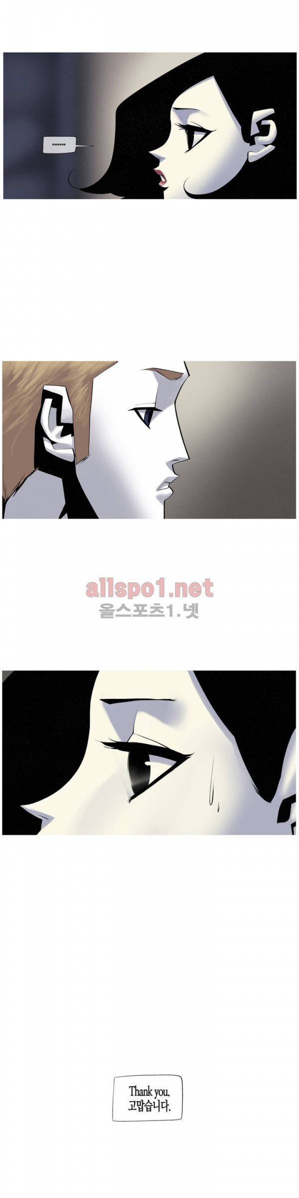 그다이 33화 2