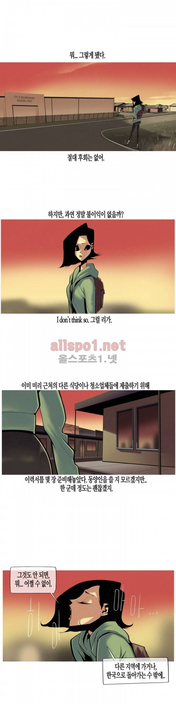 그다이 33화 4