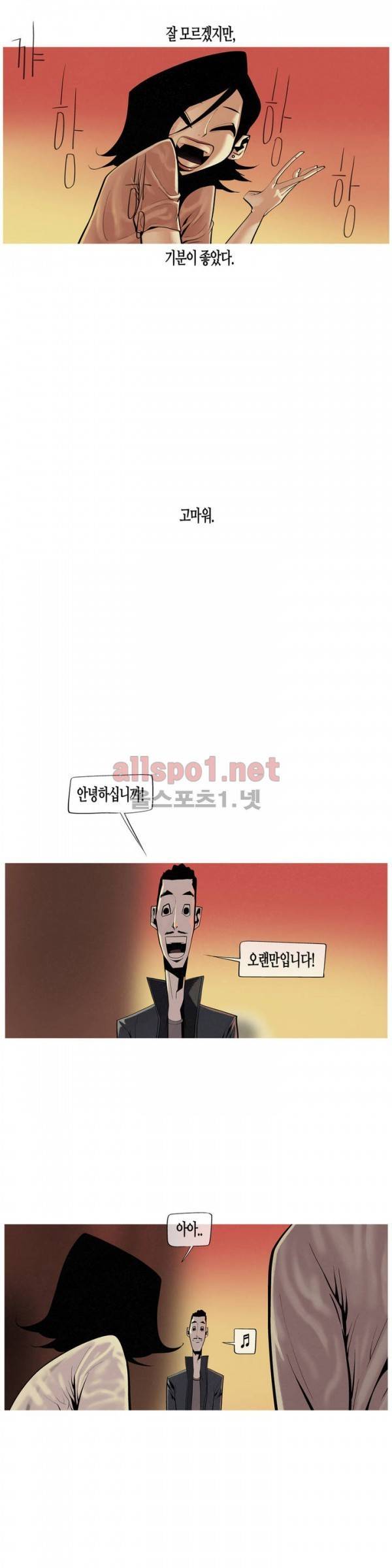 그다이 33화 6