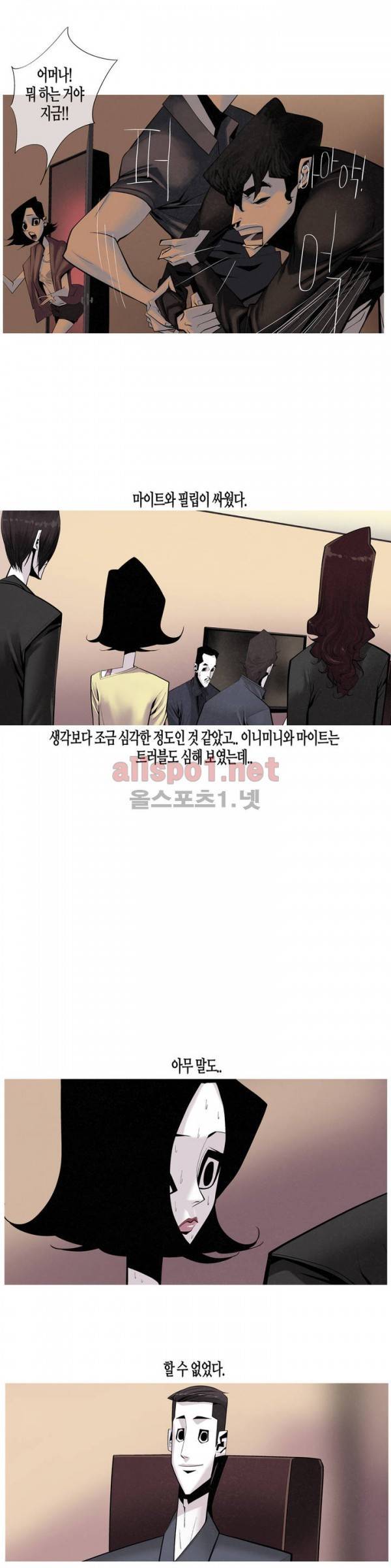 그다이 33화 11