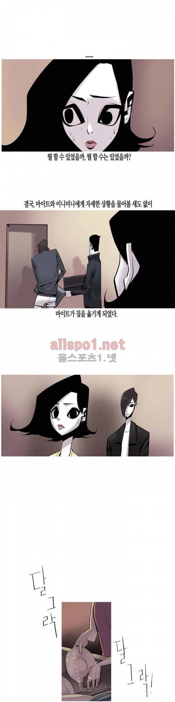 그다이 33화 12