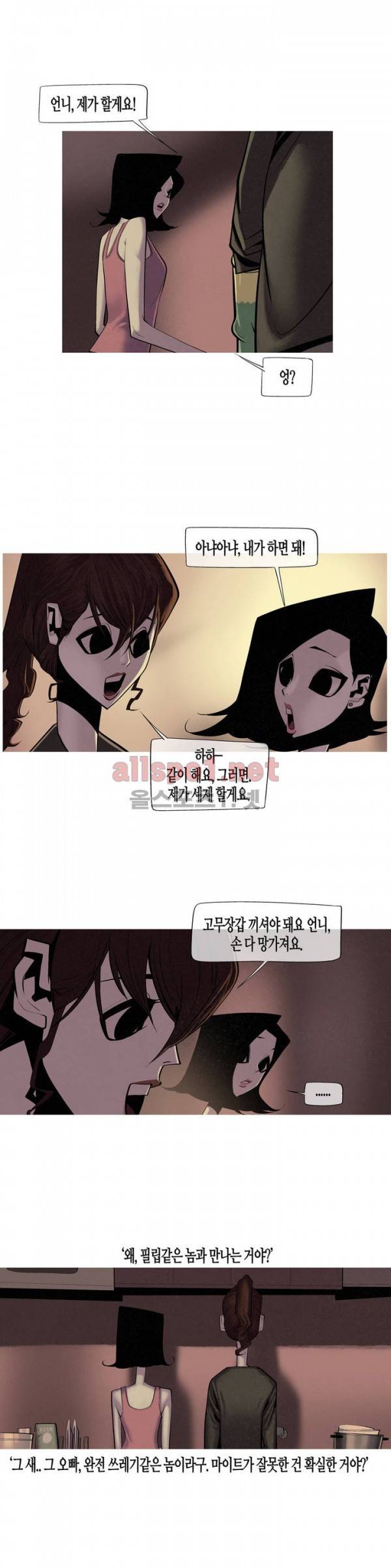 그다이 33화 13