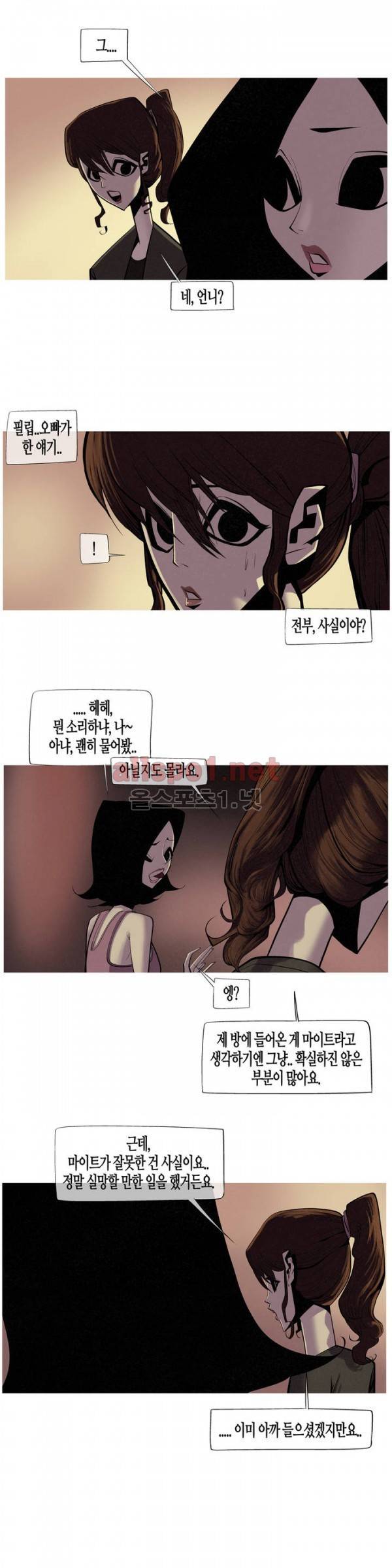 그다이 33화 14