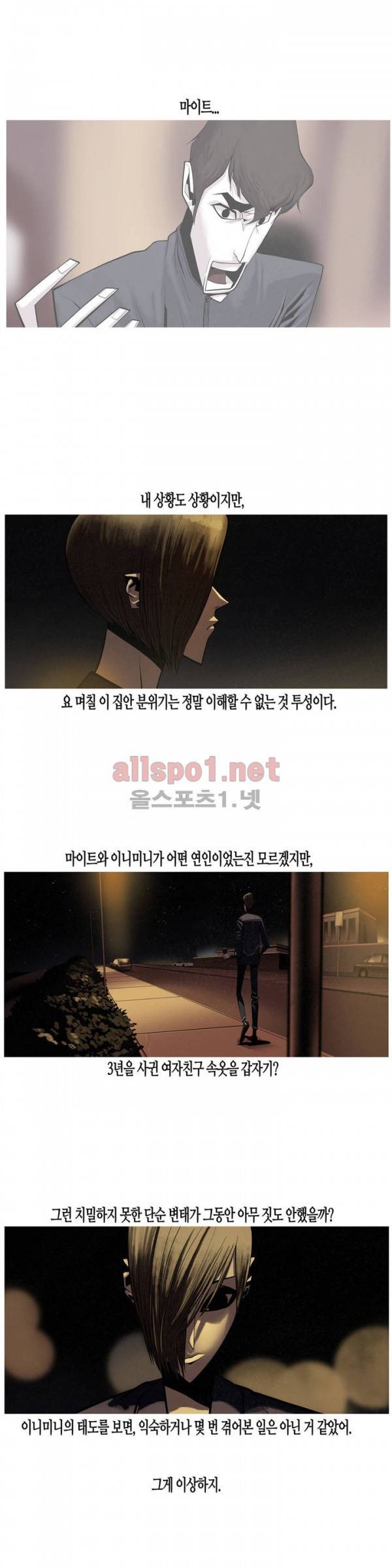 그다이 33화 16