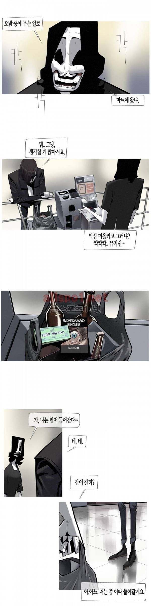 그다이 33화 18