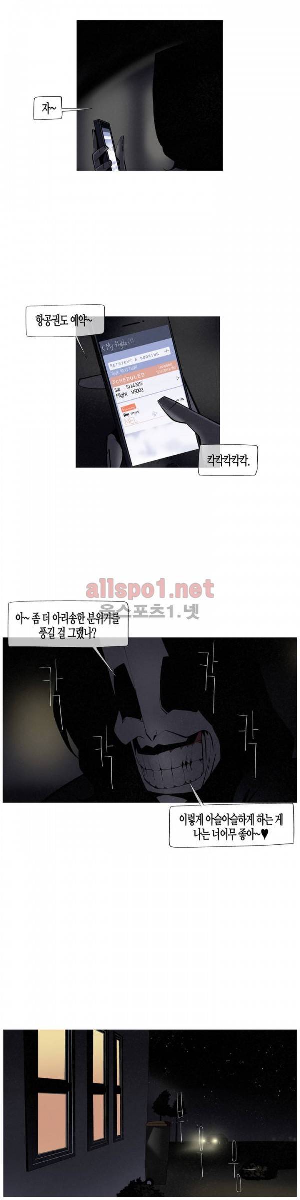 그다이 33화 20