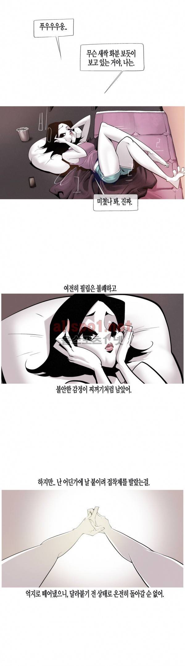 그다이 33화 23