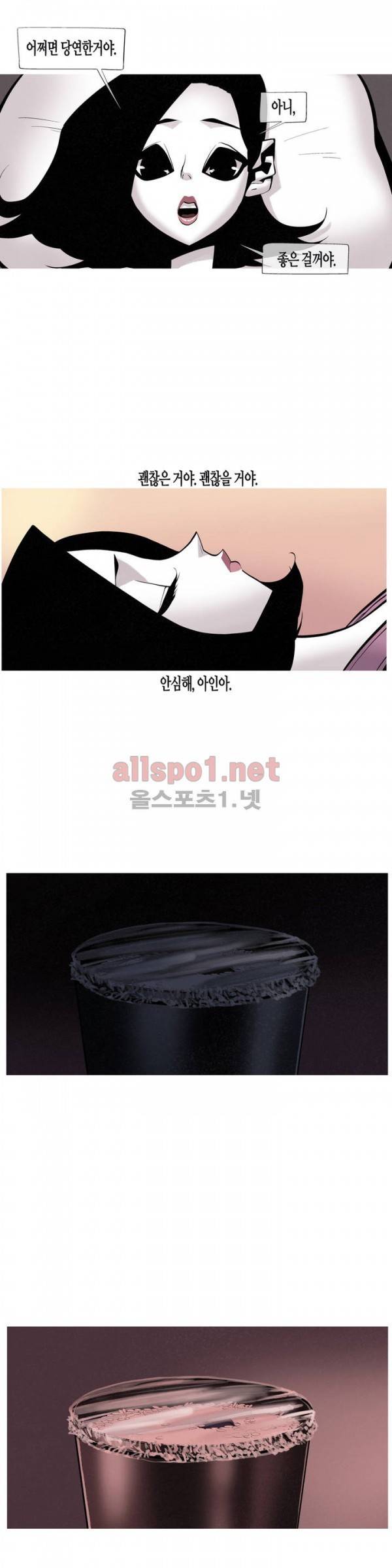 그다이 33화 24