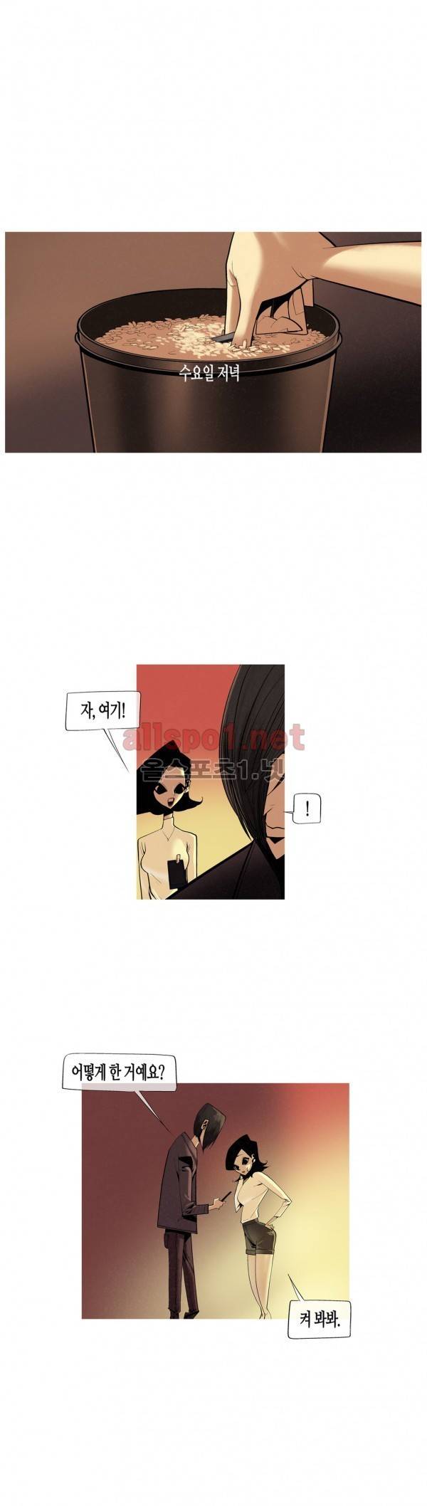 그다이 33화 25