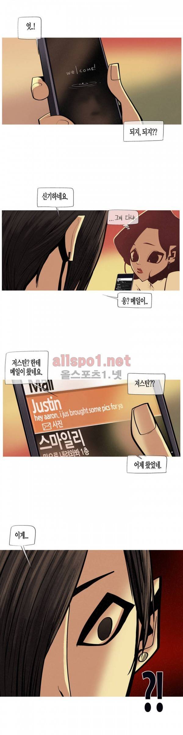 그다이 33화 26