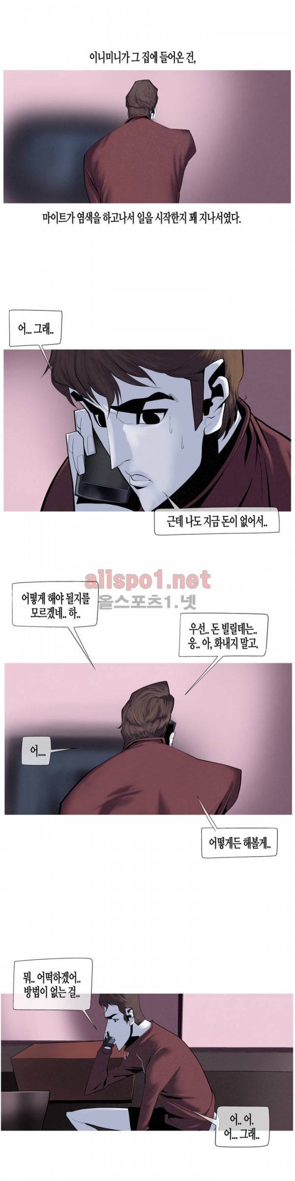 그다이 42화 1