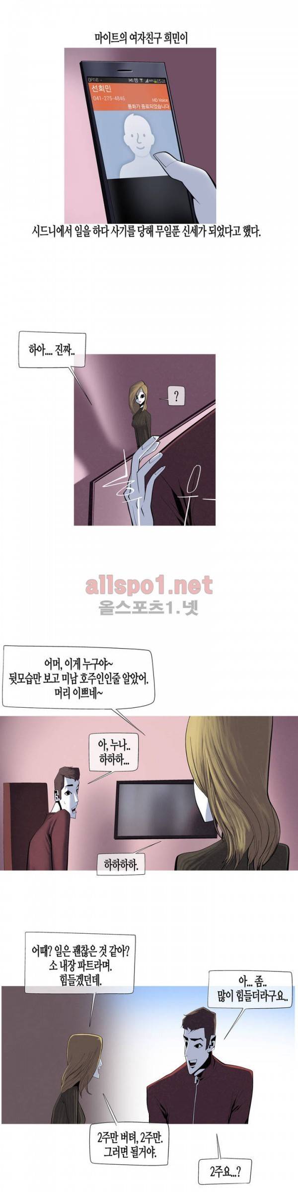 그다이 42화 2