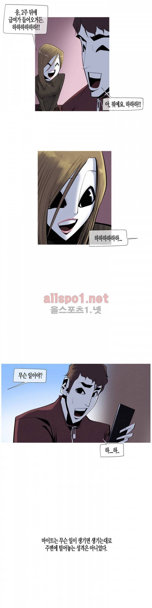 그다이 42화 3