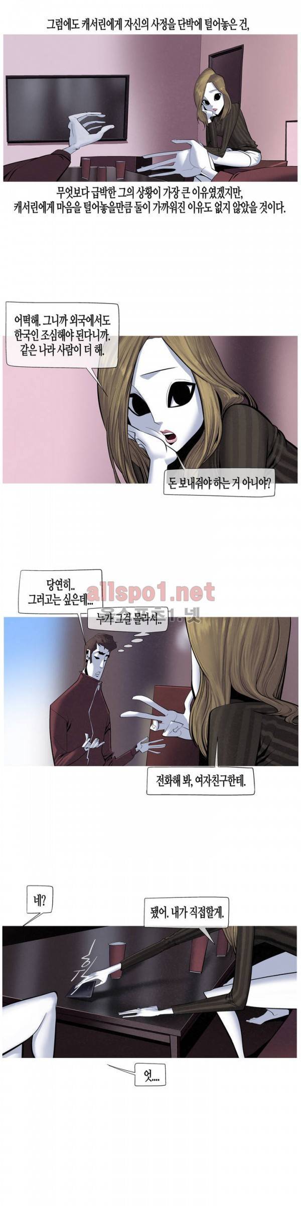 그다이 42화 4