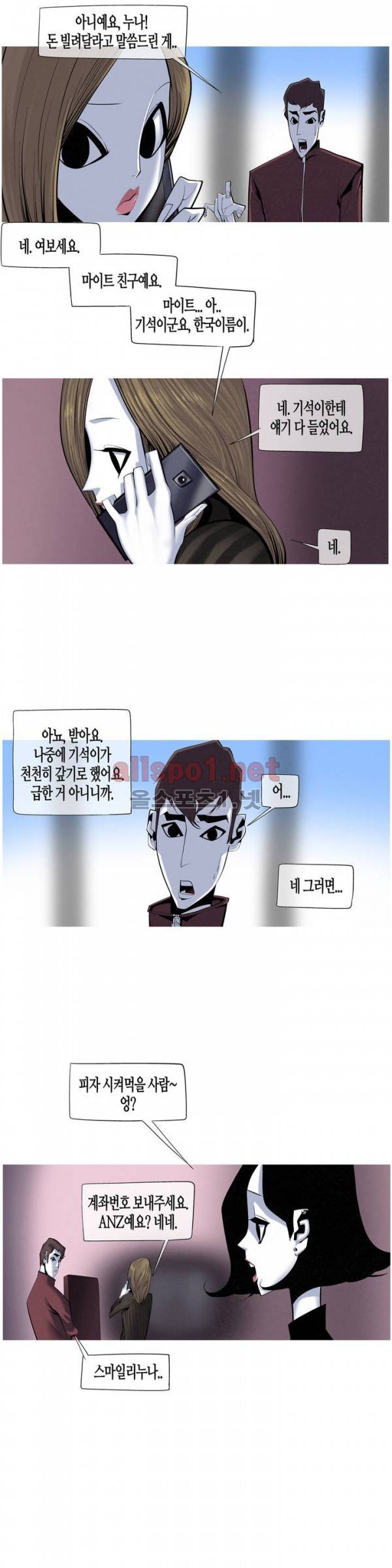 그다이 42화 5