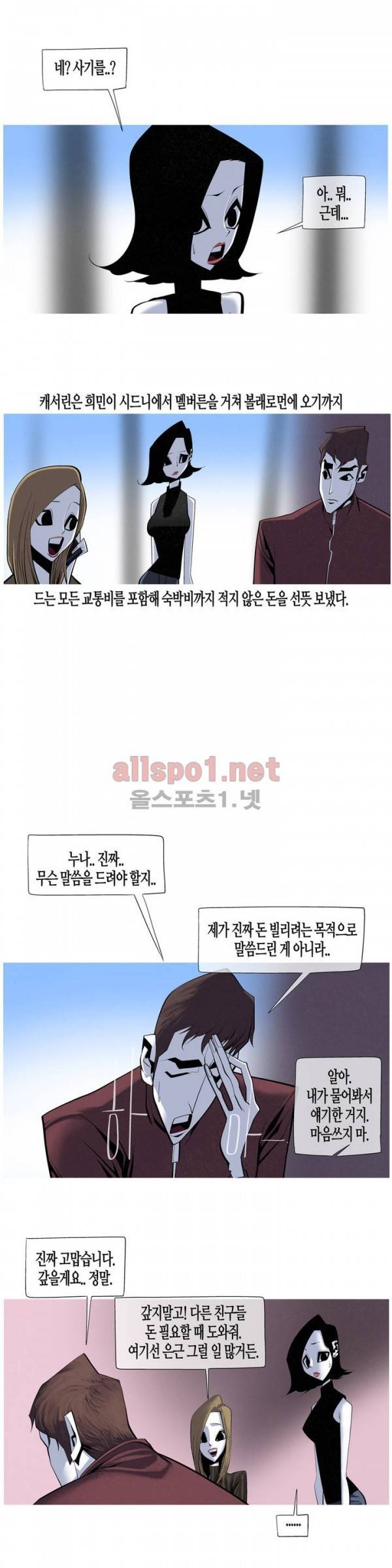 그다이 42화 6