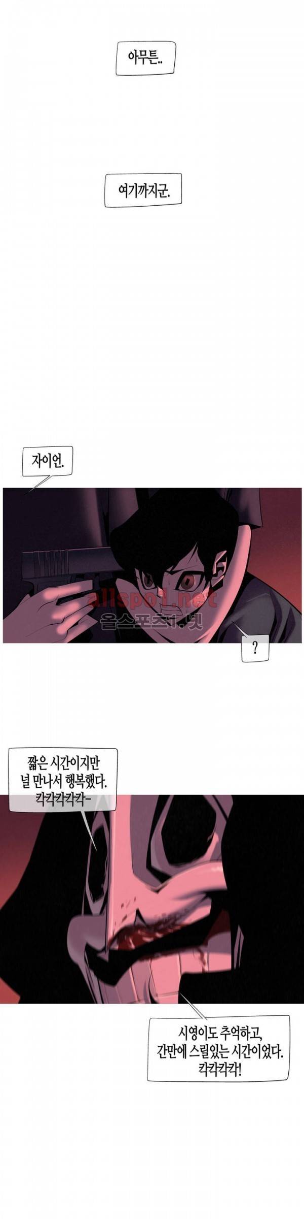 그다이 49화 19