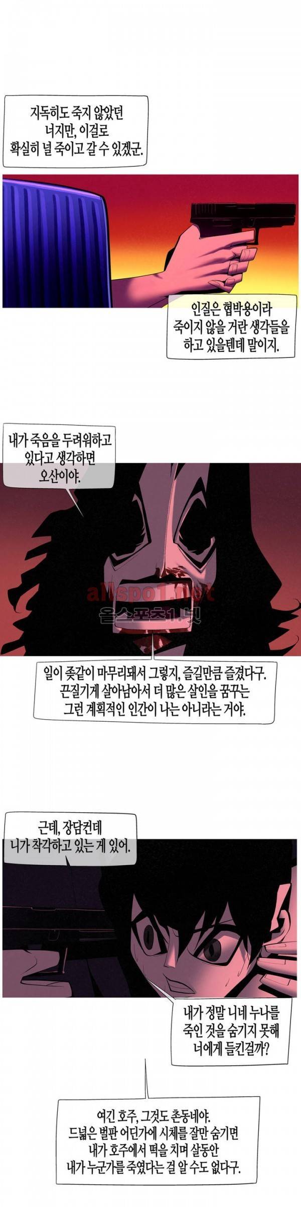 그다이 49화 20