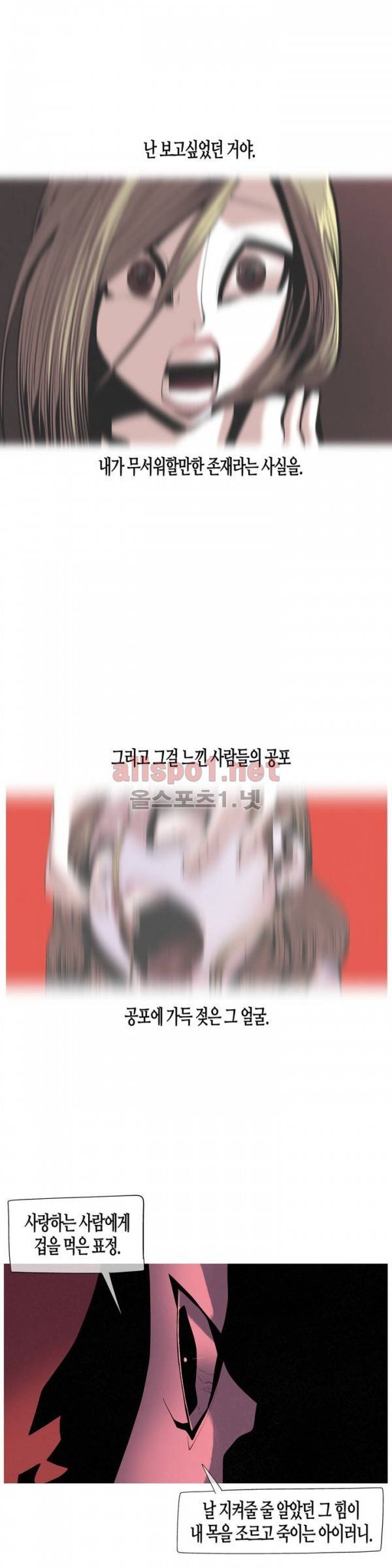 그다이 49화 21