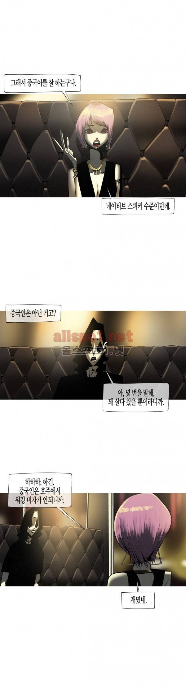 그다이 외전7화 1