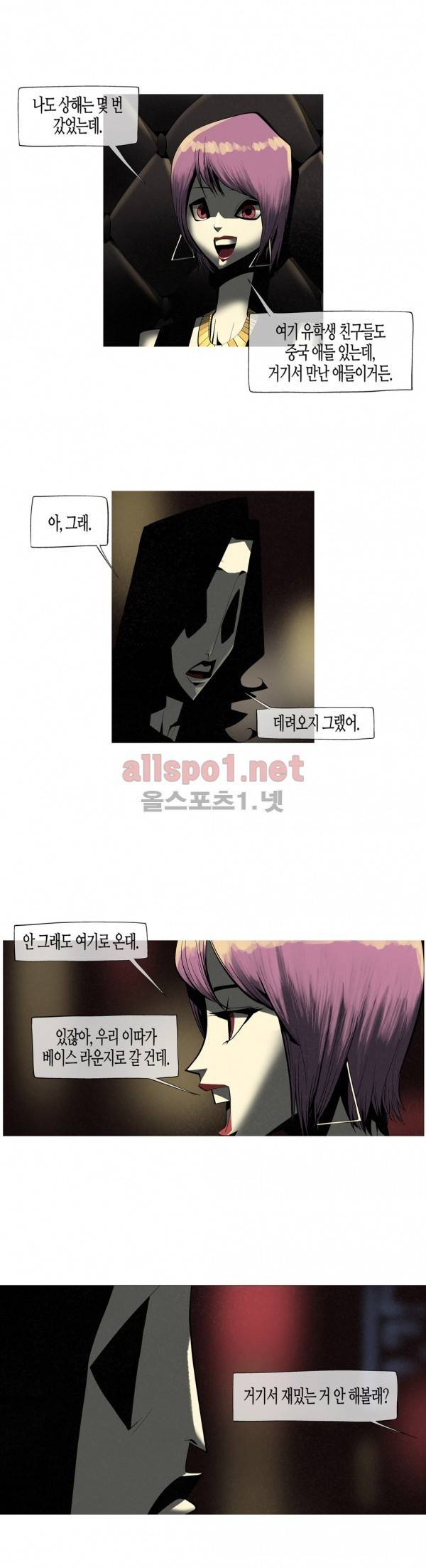 그다이 외전7화 2