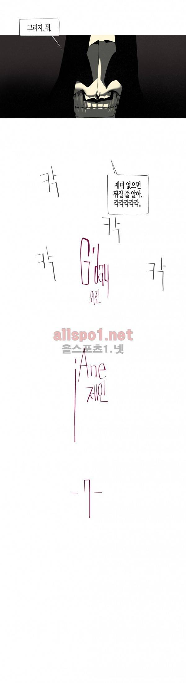 그다이 외전7화 3