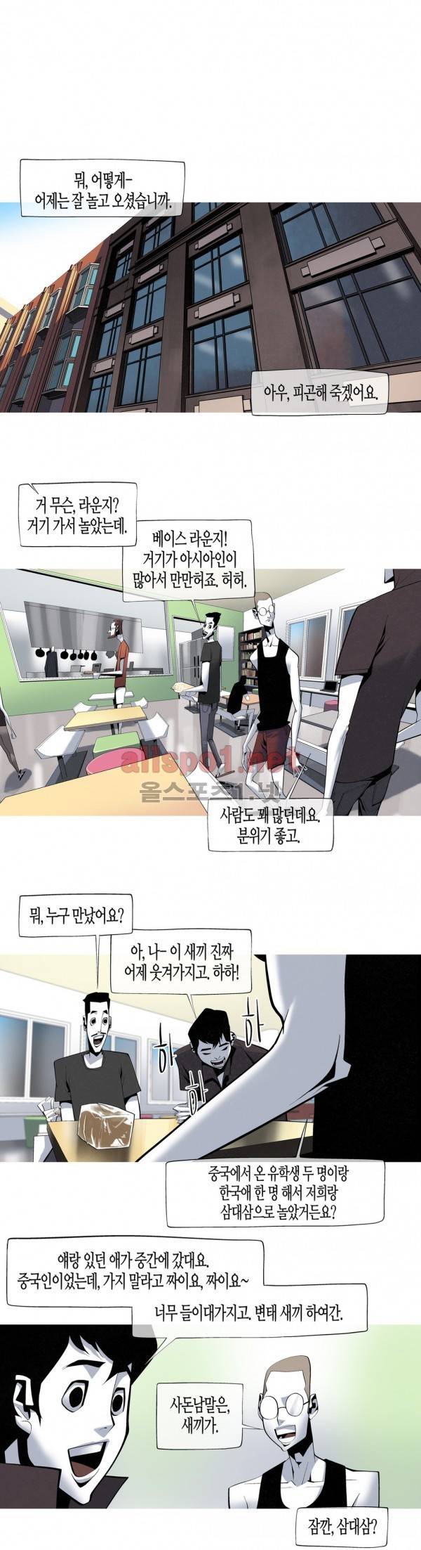 그다이 외전7화 4