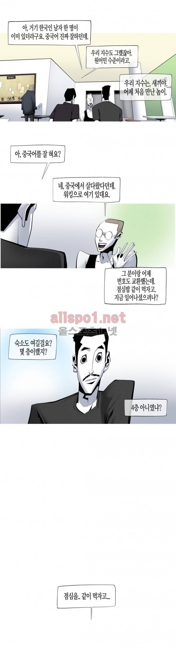 그다이 외전7화 5