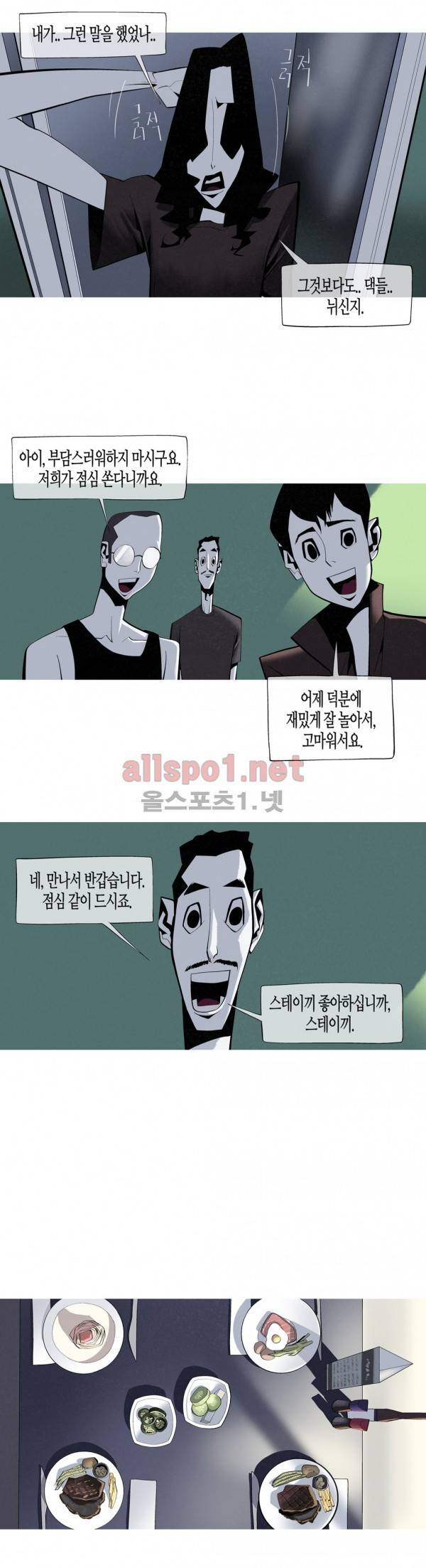 그다이 외전7화 6