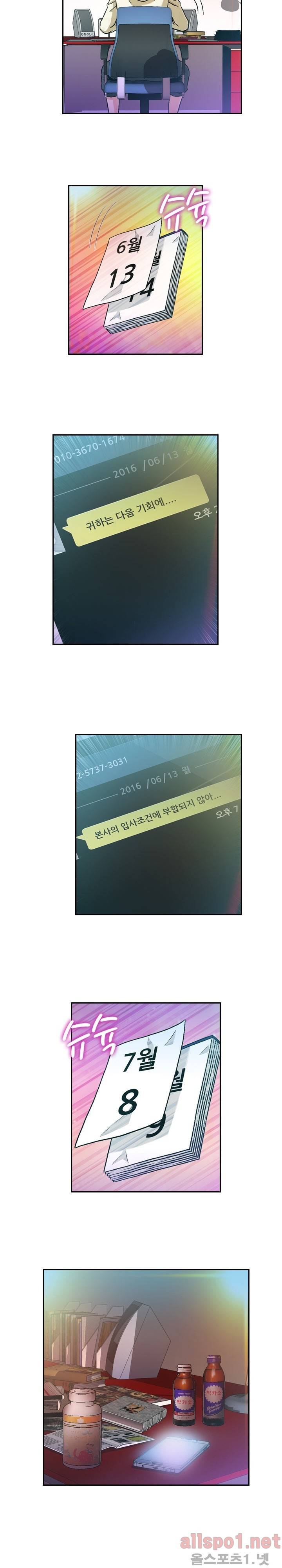 라이프게임 19화 2