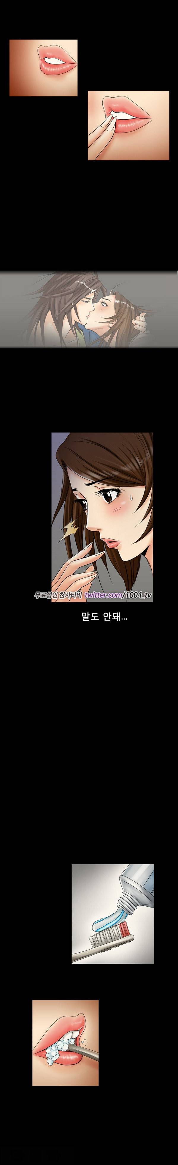 중독 3화 2