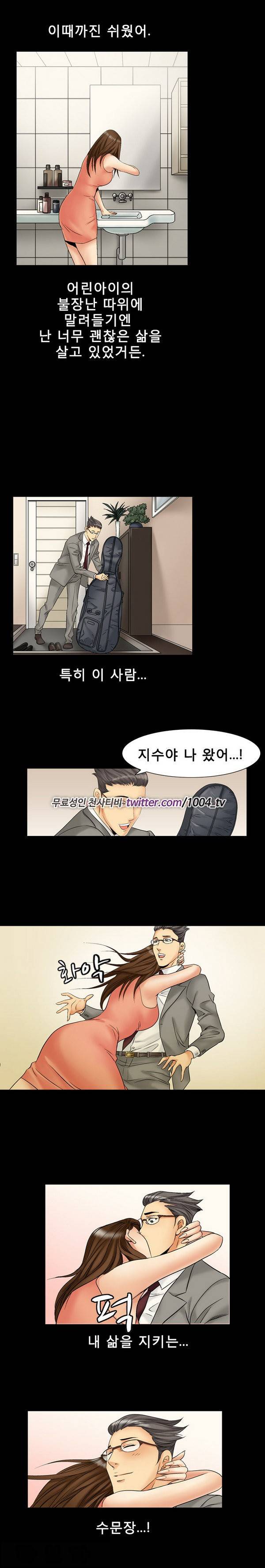 중독 3화 3