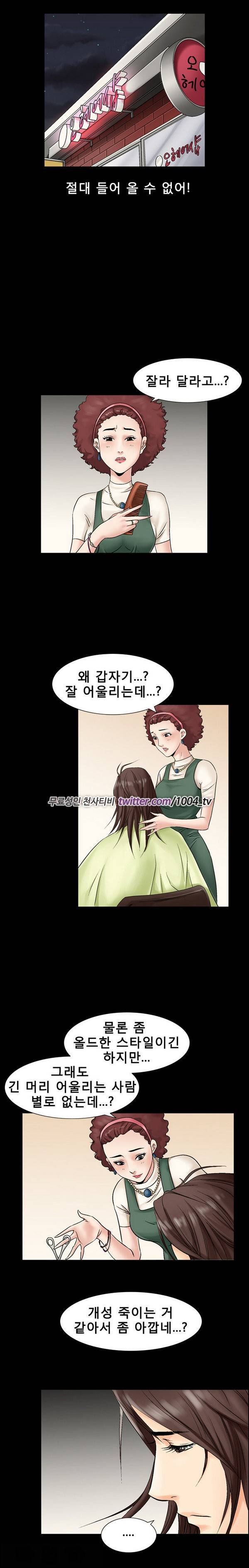 중독 3화 8