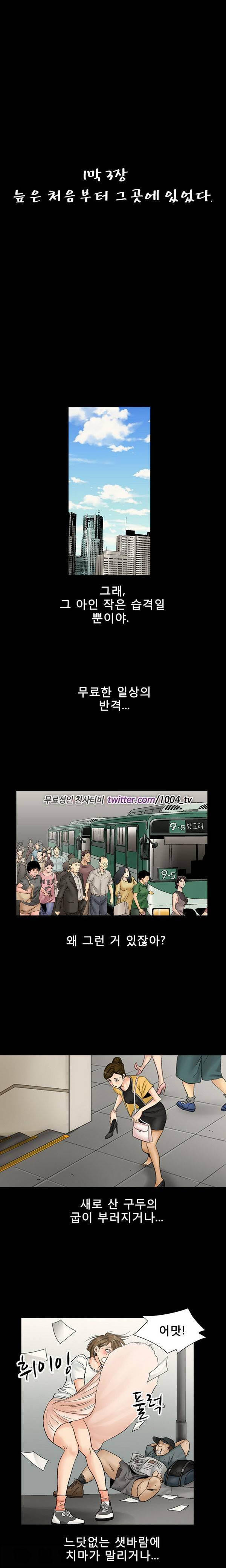 중독 3화 9