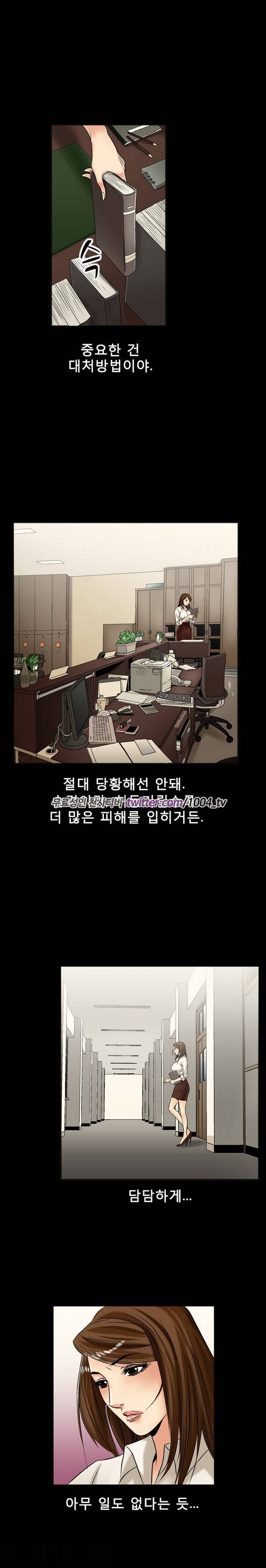 중독 3화 11