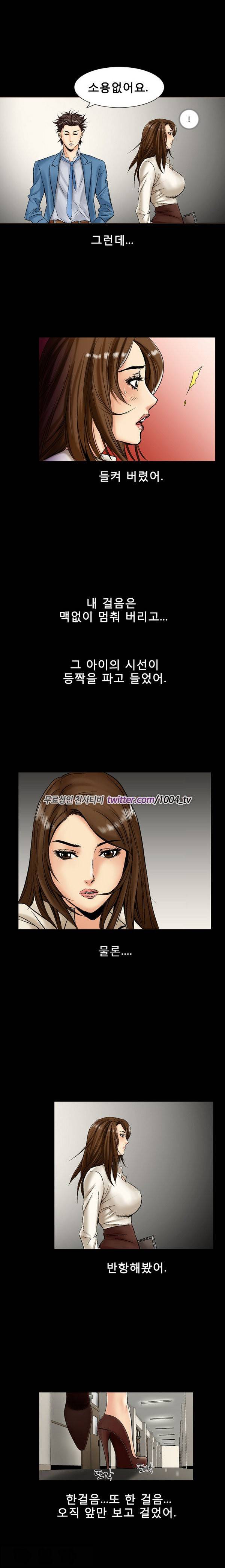 중독 3화 14