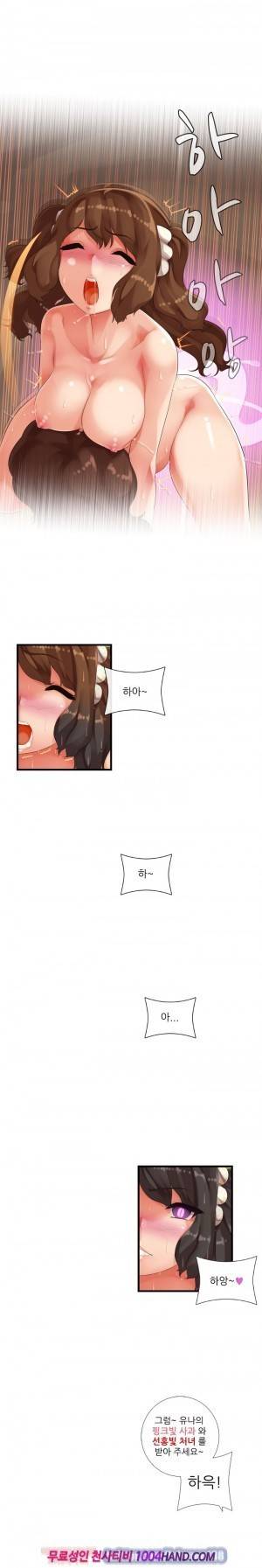 자매덮밥 20화 1